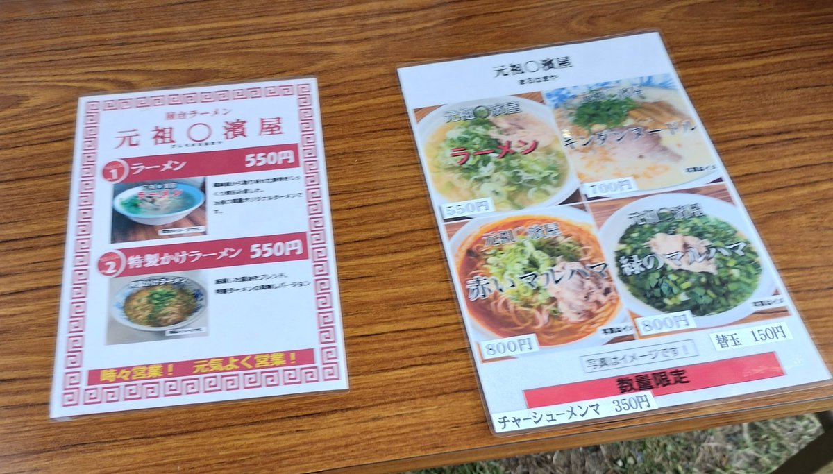 mzkatz1413's tweet image. 日本平夜市。
元祖◯濱屋さん。ポールゲットです。
基本のマルハマラーメン。
麺はかためで。
あっさりした豚骨スープ。
紅生姜が好きなんだよね。
熱中症対策。塩分補給です。
新作の赤いマルハマもありました。