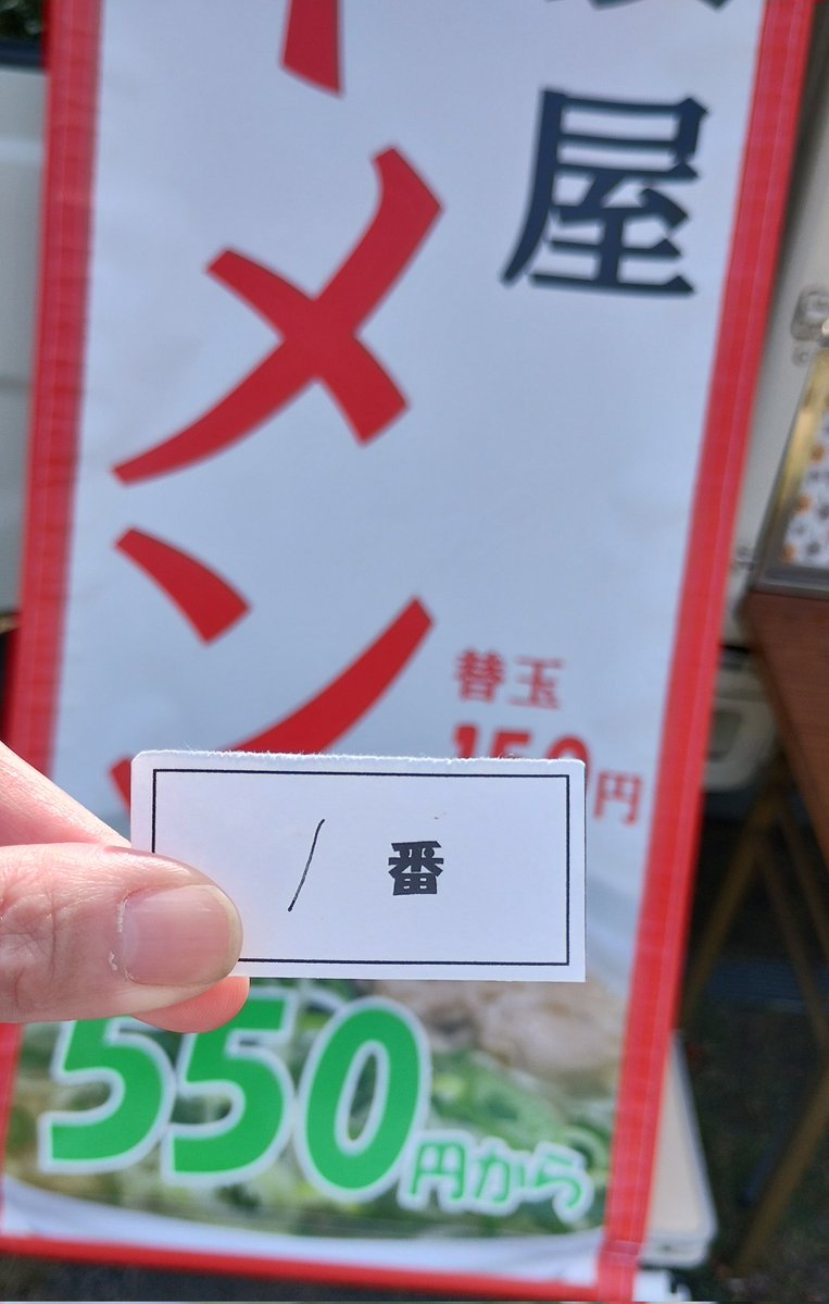mzkatz1413's tweet image. 日本平夜市。
元祖◯濱屋さん。ポールゲットです。
基本のマルハマラーメン。
麺はかためで。
あっさりした豚骨スープ。
紅生姜が好きなんだよね。
熱中症対策。塩分補給です。
新作の赤いマルハマもありました。