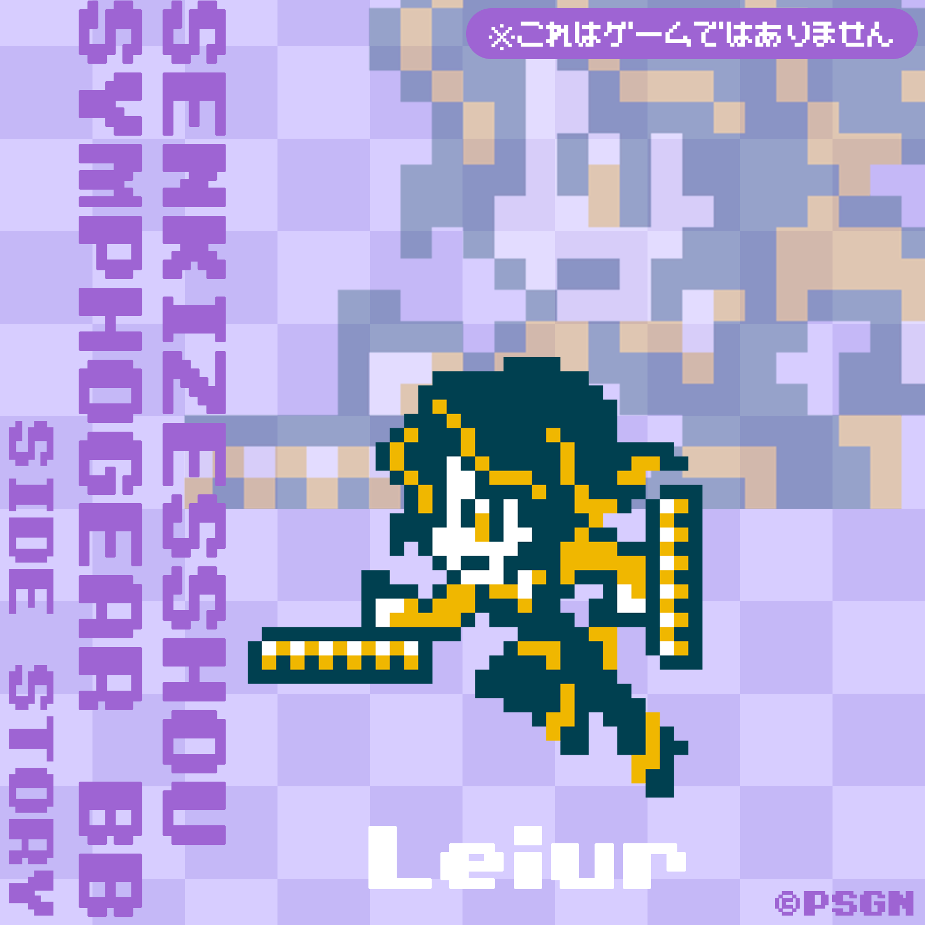 シン★おまとめ みみドしま – 歪んだ白に、真っ直ぐな黒