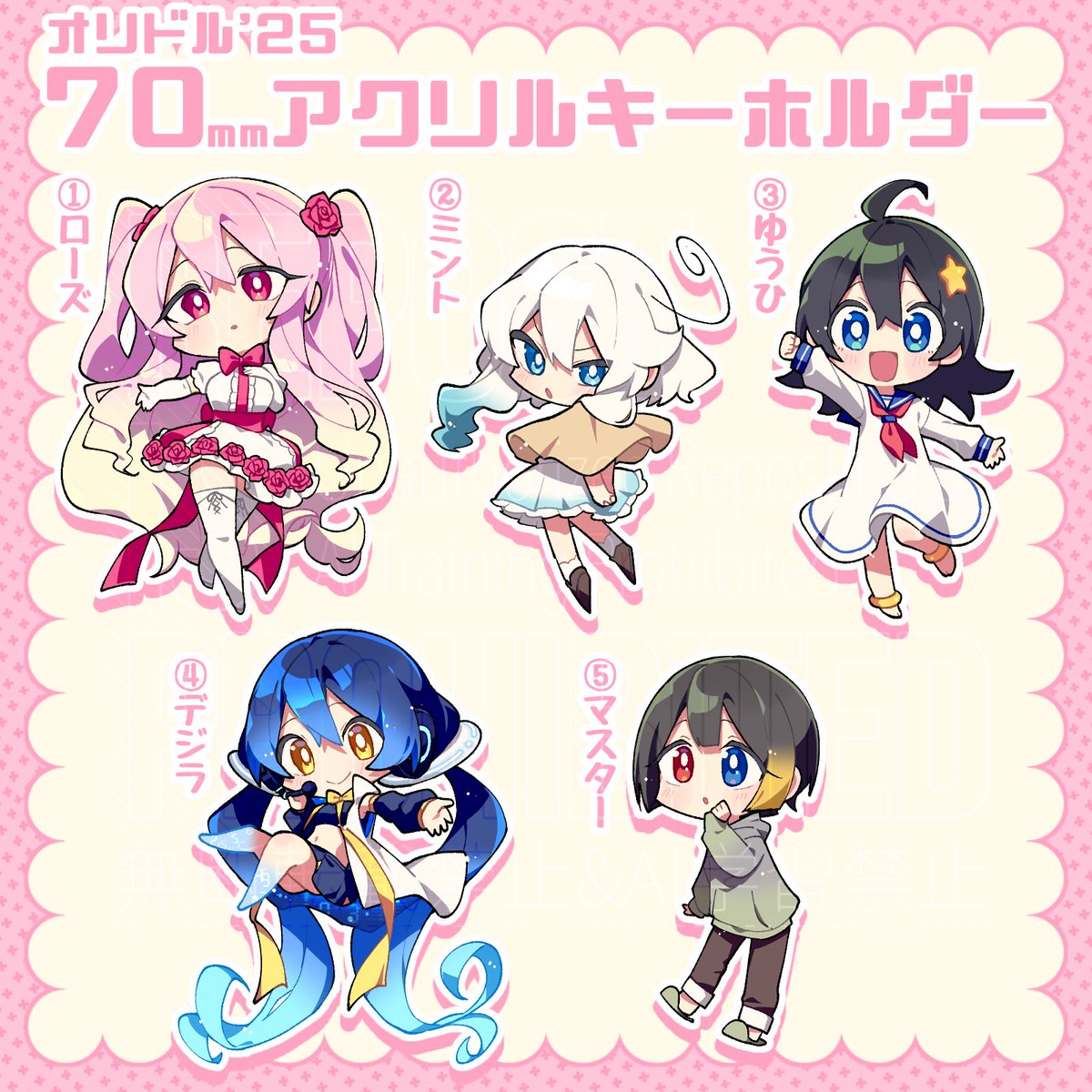 今回の動画で登場した立ち絵は全てアクリルキーホルダーとして販売して