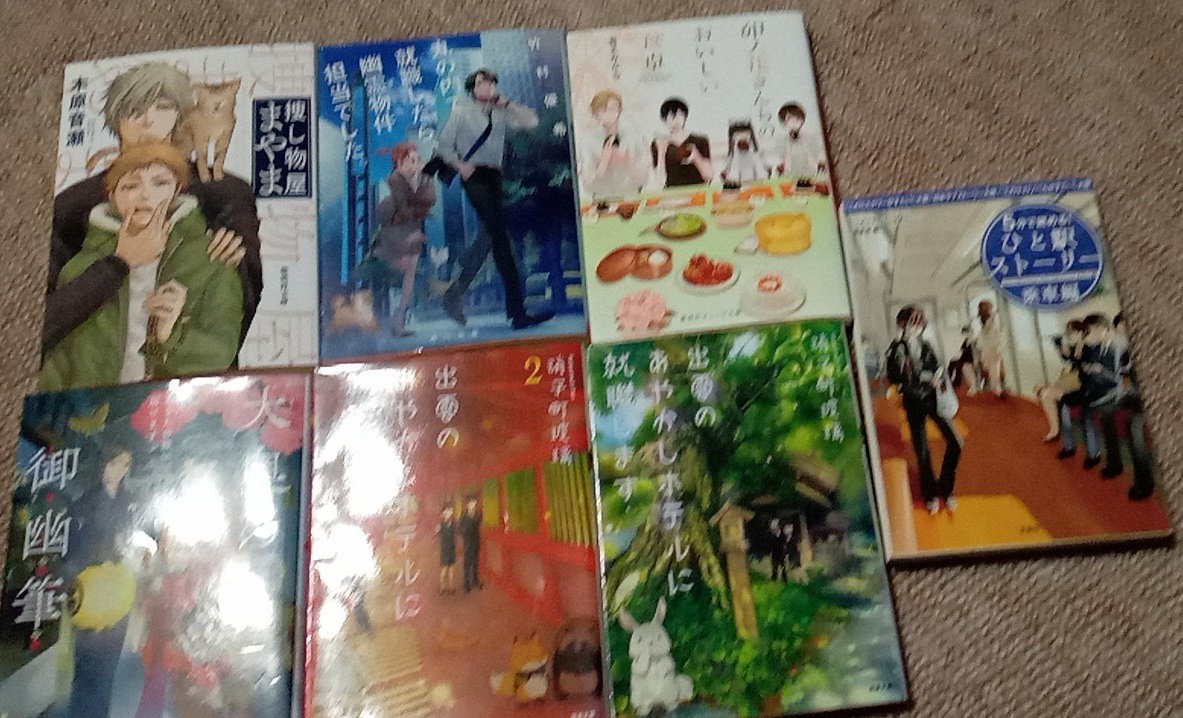 昨日買った本たち

タイトルと表紙買いが主。

積読20冊超えたからセーブしなきゃ。

#積読
#今日買った・届いた本を紹介する
