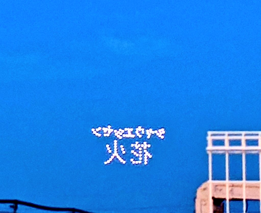 masa16go's tweet image. 花火！