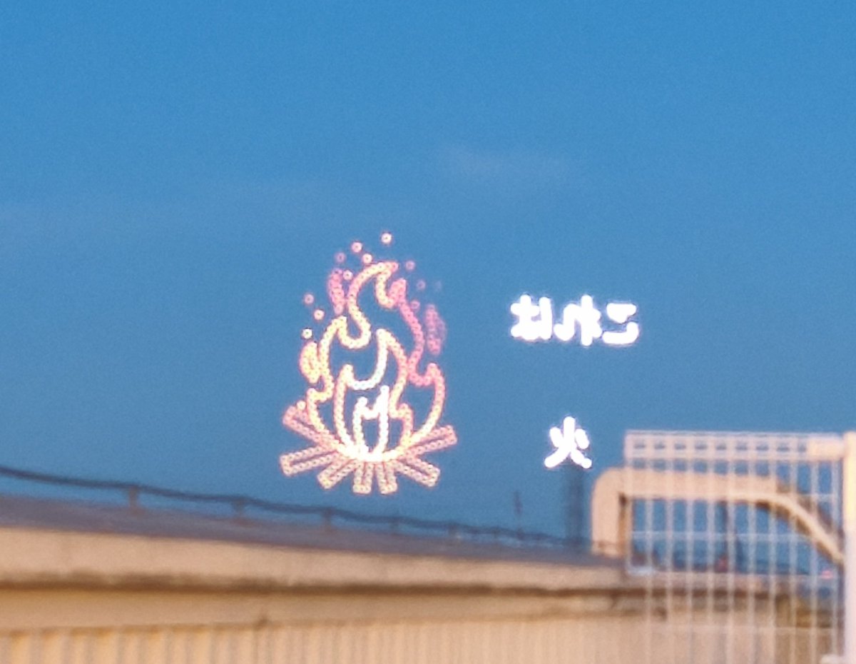 masa16go's tweet image. 花火！