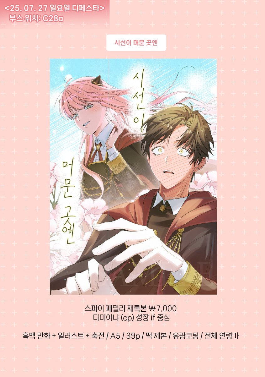 roido_0's tweet image. RT🩷)
7월 27일 일요일 디페스타 인포입니다.
판매는 오전 11시 ~ 오후 1시까지 진행되며 선입금 및 현장 구매 상품의 파본 확인 및 환불/교환 또한 이 시간 동안 현장에서만 가능하오니 참고 부탁드립니다.