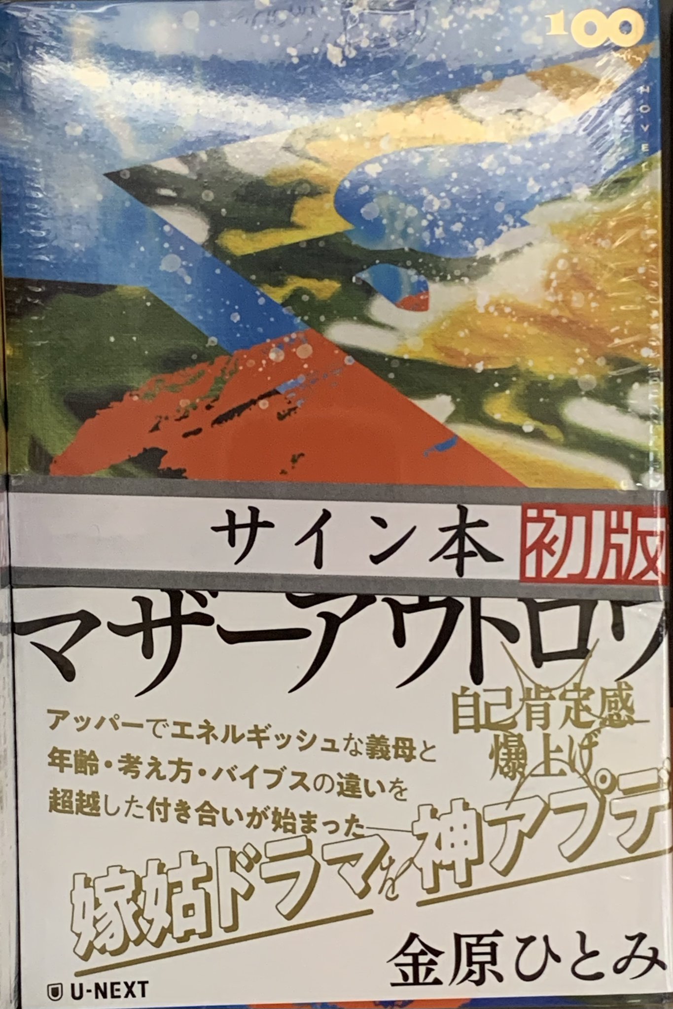 HENRY MILLERサイン入り/描くことは再び愛すること◆竹内書店 サイン本あり】荻窪メリーゴーランド | こりおり舎