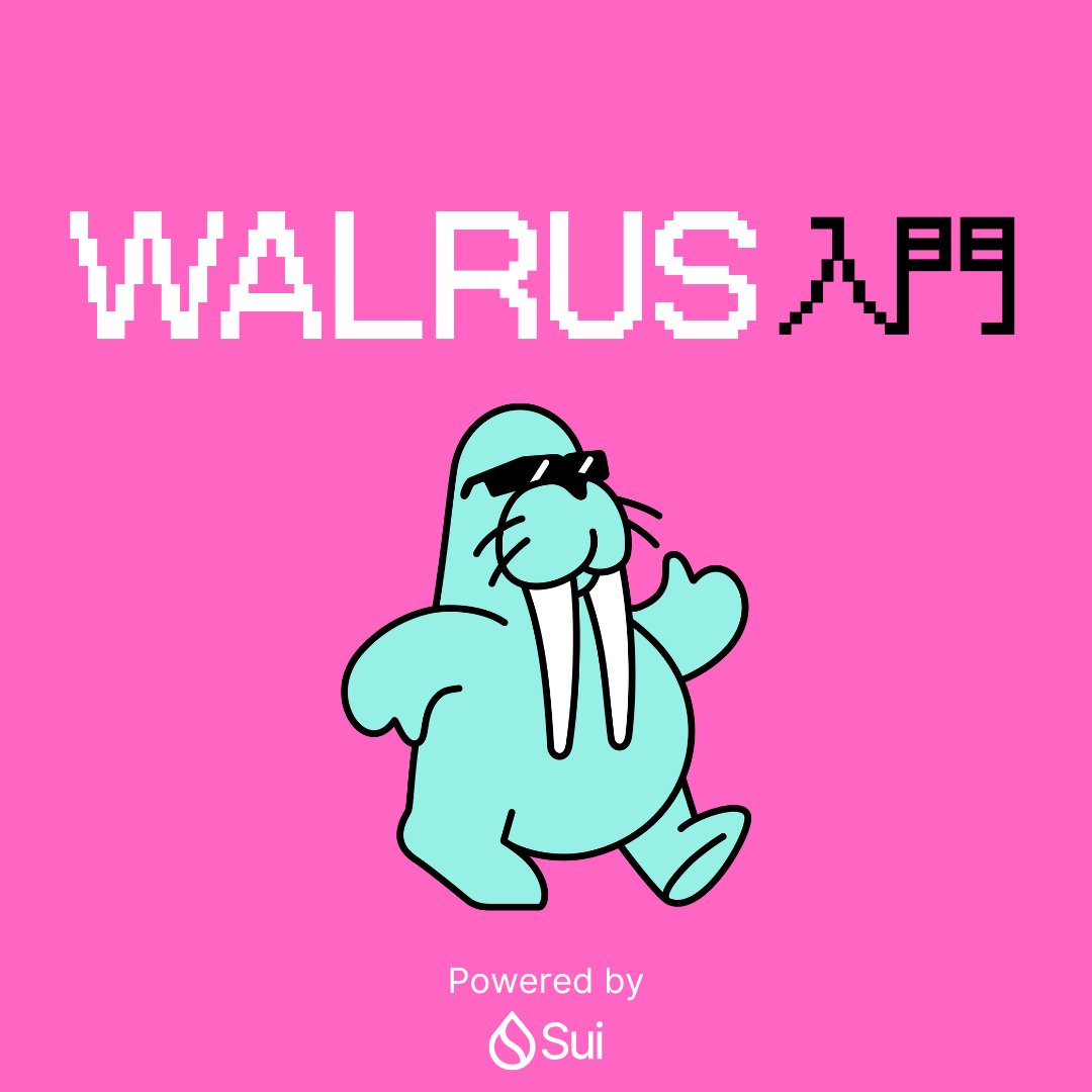 _smcosmonaut's tweet image. 東京 - 8月9日（土）
Walrus入門 : 気軽に学べる、Suiの分散型ストレージ
​
Walrus の入門セッションとなります！
開発者から興味のあるユーザーまで、どなたの参加も大歓迎です！

ゲストスピーカー
@musi_crypto 

lu.ma/bksrdlpf