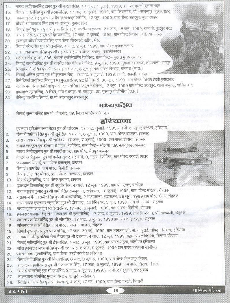 thejatculture's tweet image. प्रणाम अमर वीर जाट शहीदों को।
जय हिन्द! 🇮🇳
#KargilHeroes , #KargilVijayDiwas
