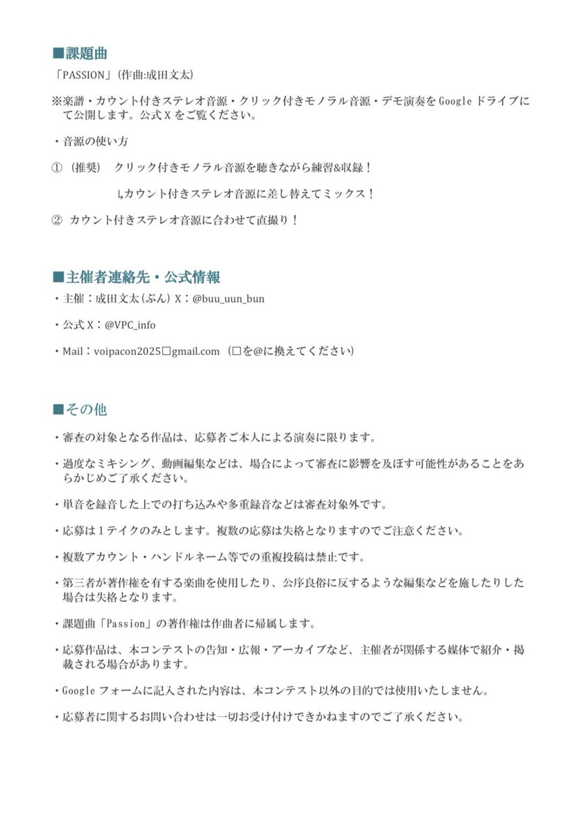 VPC_info's tweet photo. ✨✨応募要項 公開✨✨

VPCの応募要項を公開いたします！！

明日はついに、応募用のフルバージョン音源を公開！！
たくさんのご応募をお待ちしております🔥

https://t.co/ZyYhFkoa7i

#ボイパコン
#ShowMeYourPassion https://t.co/zcO1zjvd5o