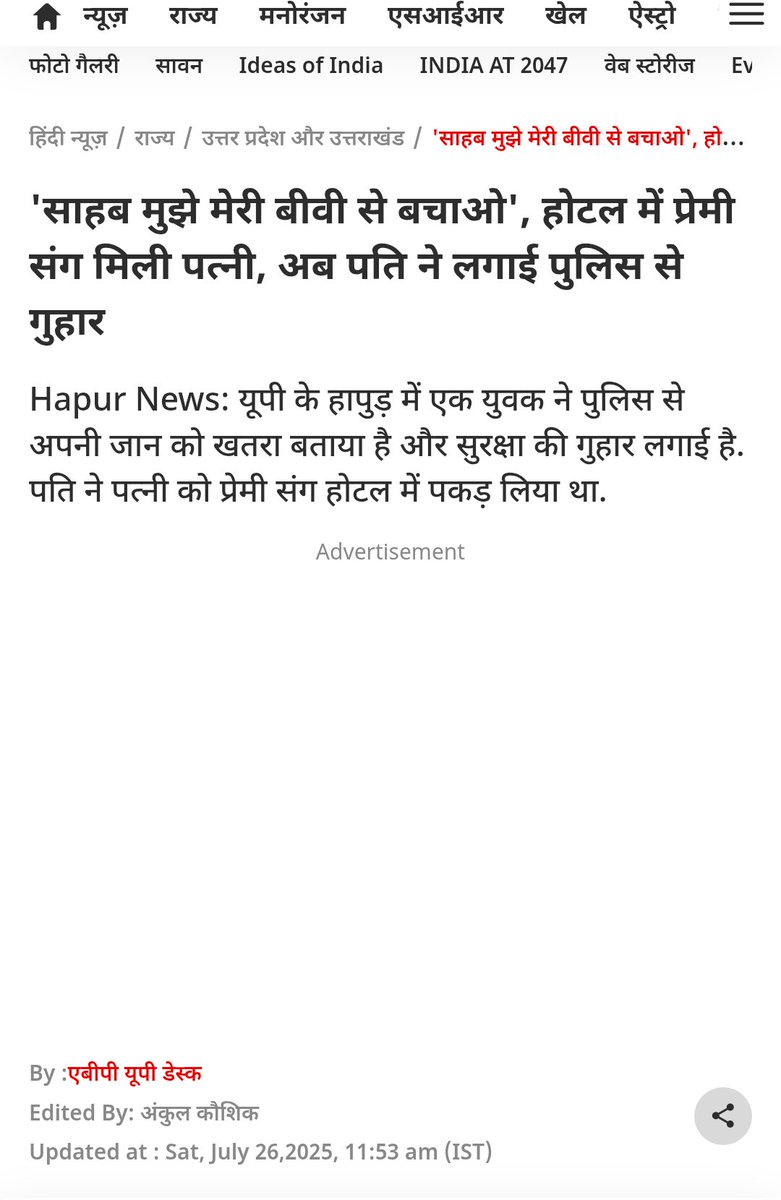 office_of_HH's tweet image. #Adultery
abplive.com/states/up-uk/u…