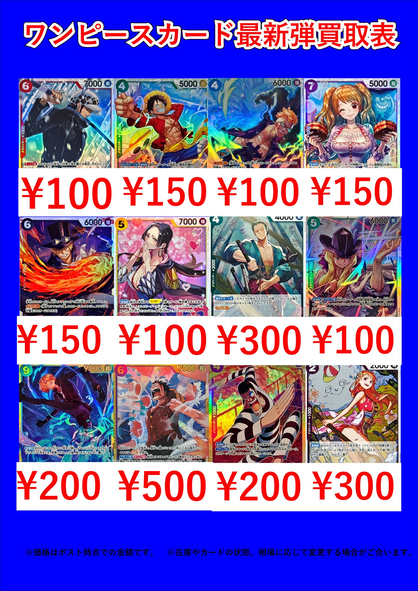 み*ん様 ワンピースカード　他　まとめ売り SR 7枚 Pラメフォイル R他合計29枚 まとめ売り ザ・ベスト2 THE