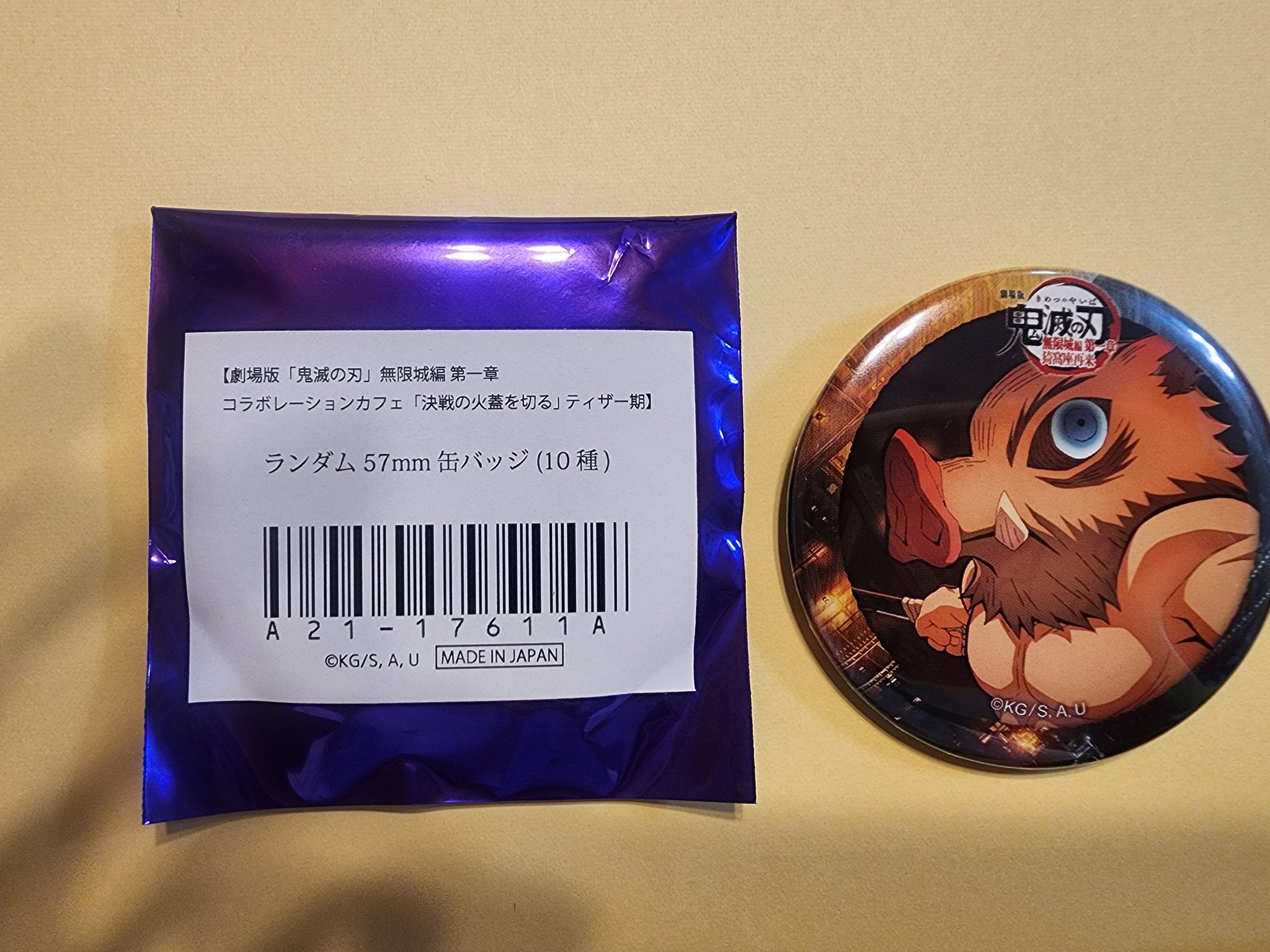 うたわれるものコラボカフェ限定 缶バッジ6点 貴重 うたわれるものロストフラグ Newtypeカフェ 缶バッジ