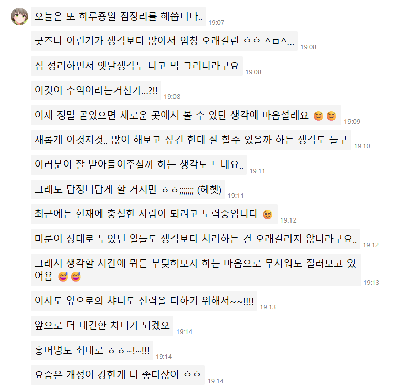 iam_282's tweet image. 챠니의멋진마인드를항상응원해😍😍