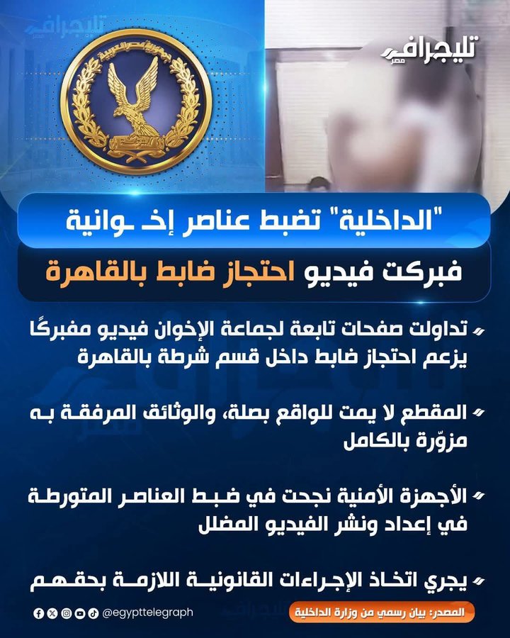 جماعه  الإخوان  افلست  و أصبحت  منبوذ من جميع أطياف  المجتمع  المصري  . نتفق  او نختلف  مع الحكومه  لكن يظل  الوطن اولا  عاشت  مصر  رام أنف الحاقدين