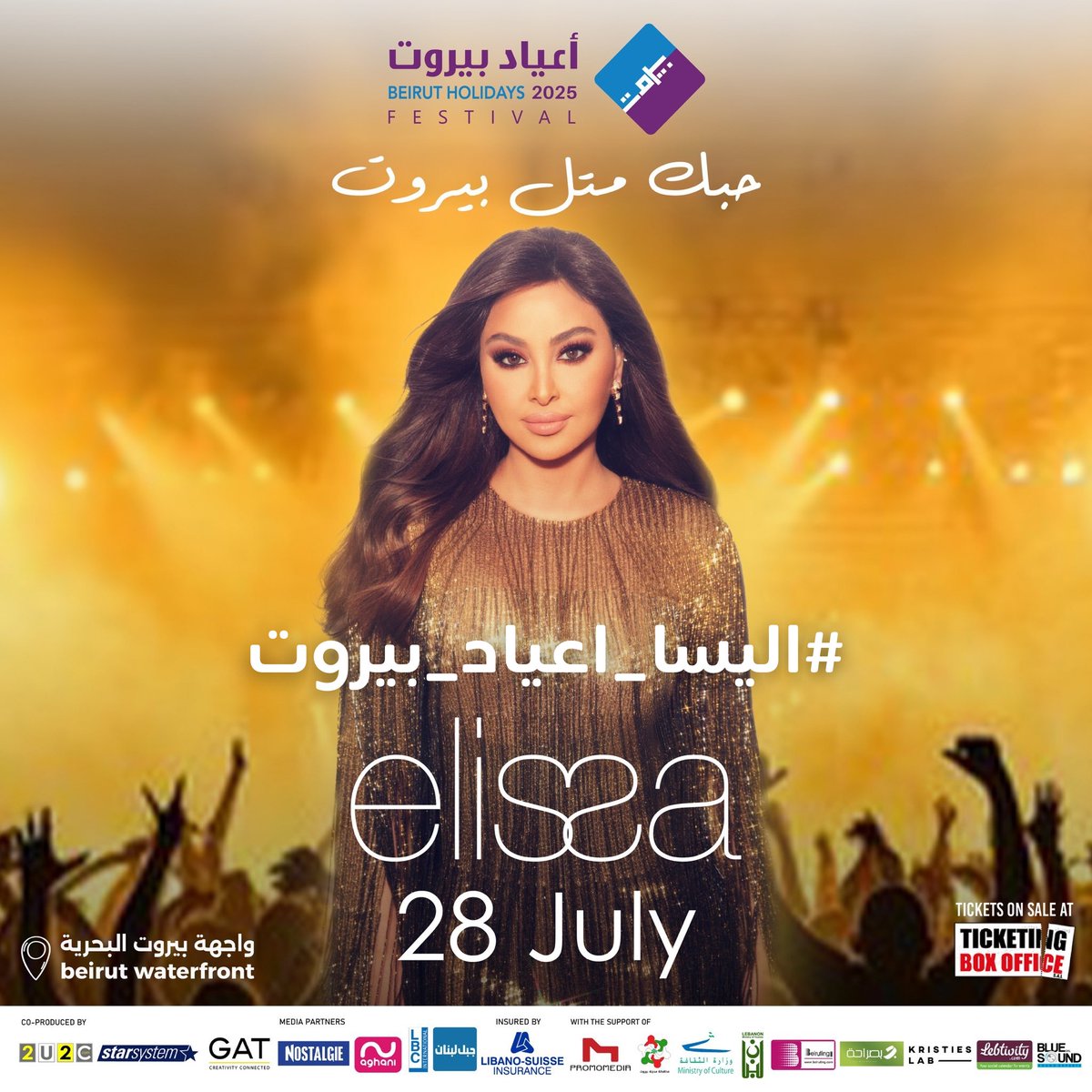 ConcertElissa's tweet image. #اليسا_اعياد_بيروت
ختام سلسلة حفلات أعياد بيروت مع النجمة اليسا 😍
📅 28-07-2025
📍واجهة بيروت البحرية
@elissakh @BeirutHolidays
@aminabiyaghi @erecordsmusic #Elissa_Concerts