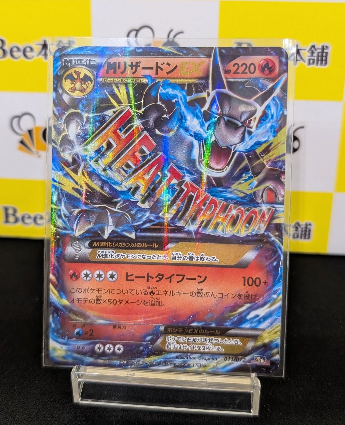 Bee本舗バトルタワー店 on X: 