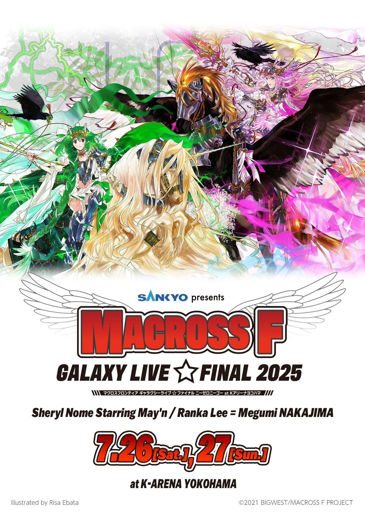 マクロスクルセイド 空と炎の凱歌　未開封ボックス マクロスクルセイド 空と炎の凱歌 未開封ボックス