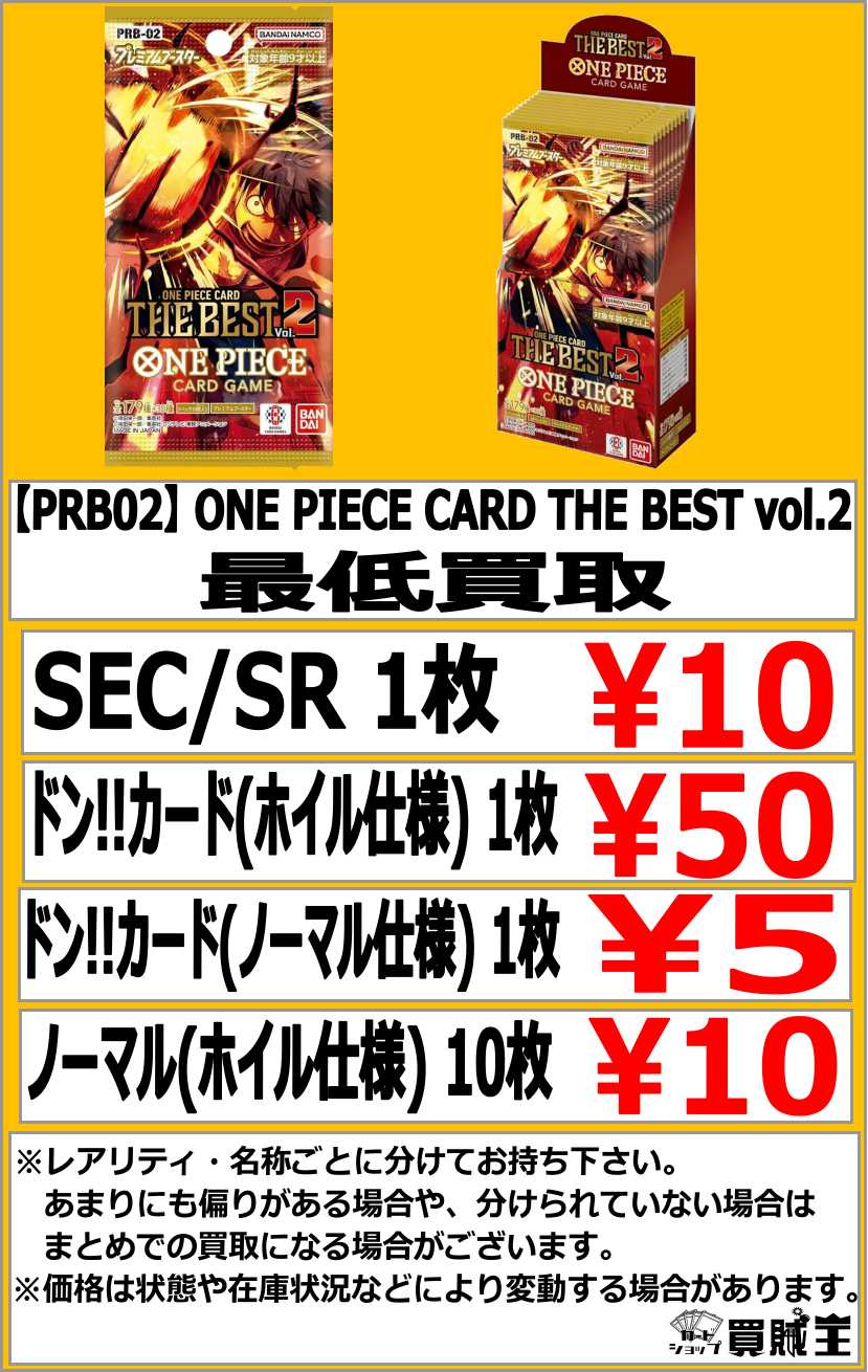 大正製薬 懸賞 当選 ONE PIECE カード カードショップ買賊王 ☆秋葉原 アキバ AKIBAカルチャーズZONE店