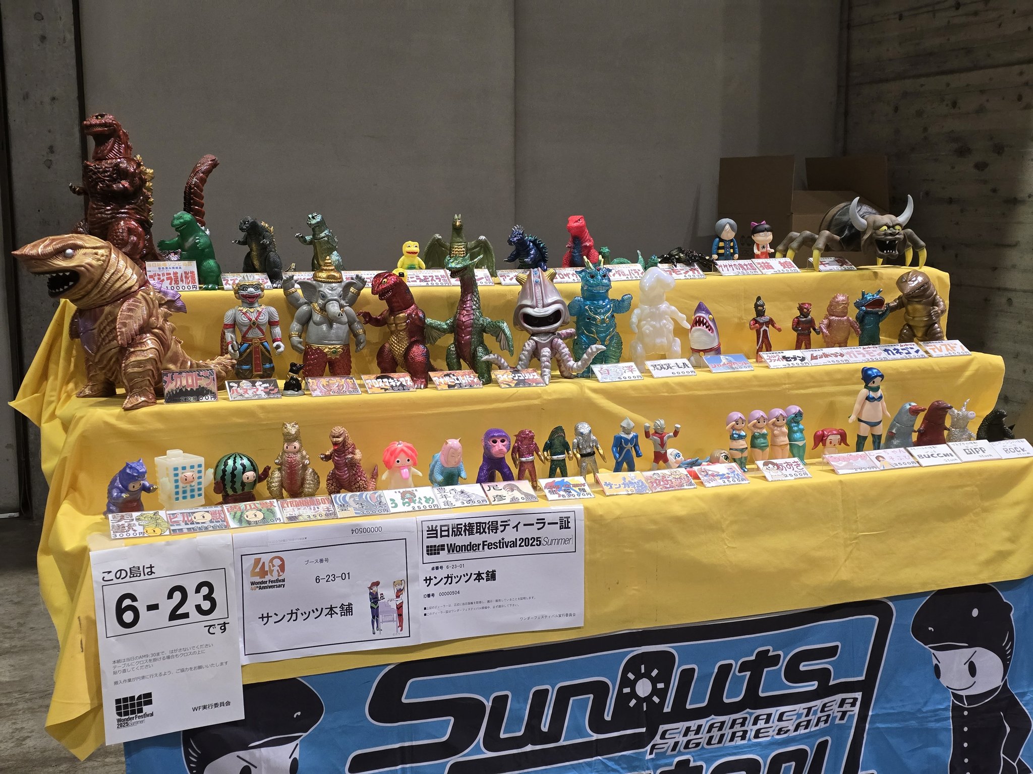 サンガッツ本舗 メガロドン ワンフェス WF2025s サンガッツ本舗