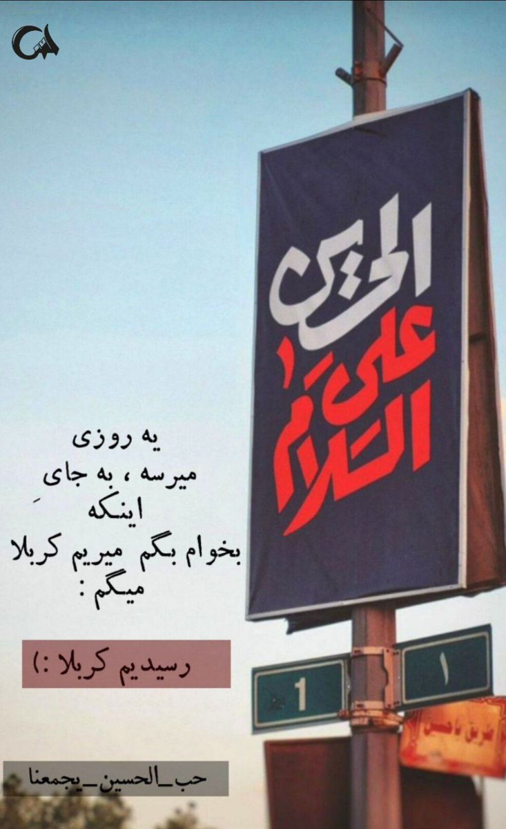 dkhtr3519's tweet image. 🔺شهید حاجیزاده: عمل ما میتواند زندگی را به خسران یا عمل صالح تبدیل کند
🔹 امروز فرصت من به پایان رسید، ولی شما فرصت دارید و از آن به بهترین شکل استفاده کنید
🔹 بخشی از وصیتنامه سرلشکر شهید امیرعلی حاجیزاده، سرباز سید علی
#حب_الحسین_یجمعنا
#ملت_حسینی