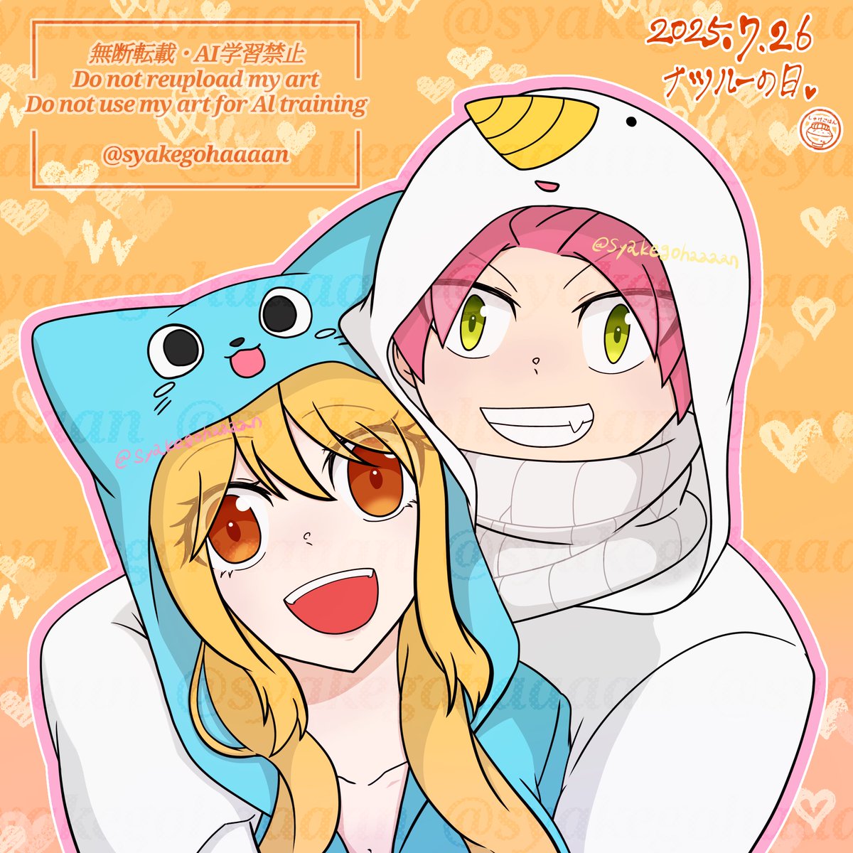 ＃ナツルーの日
ナツルーの日おめでとう！！