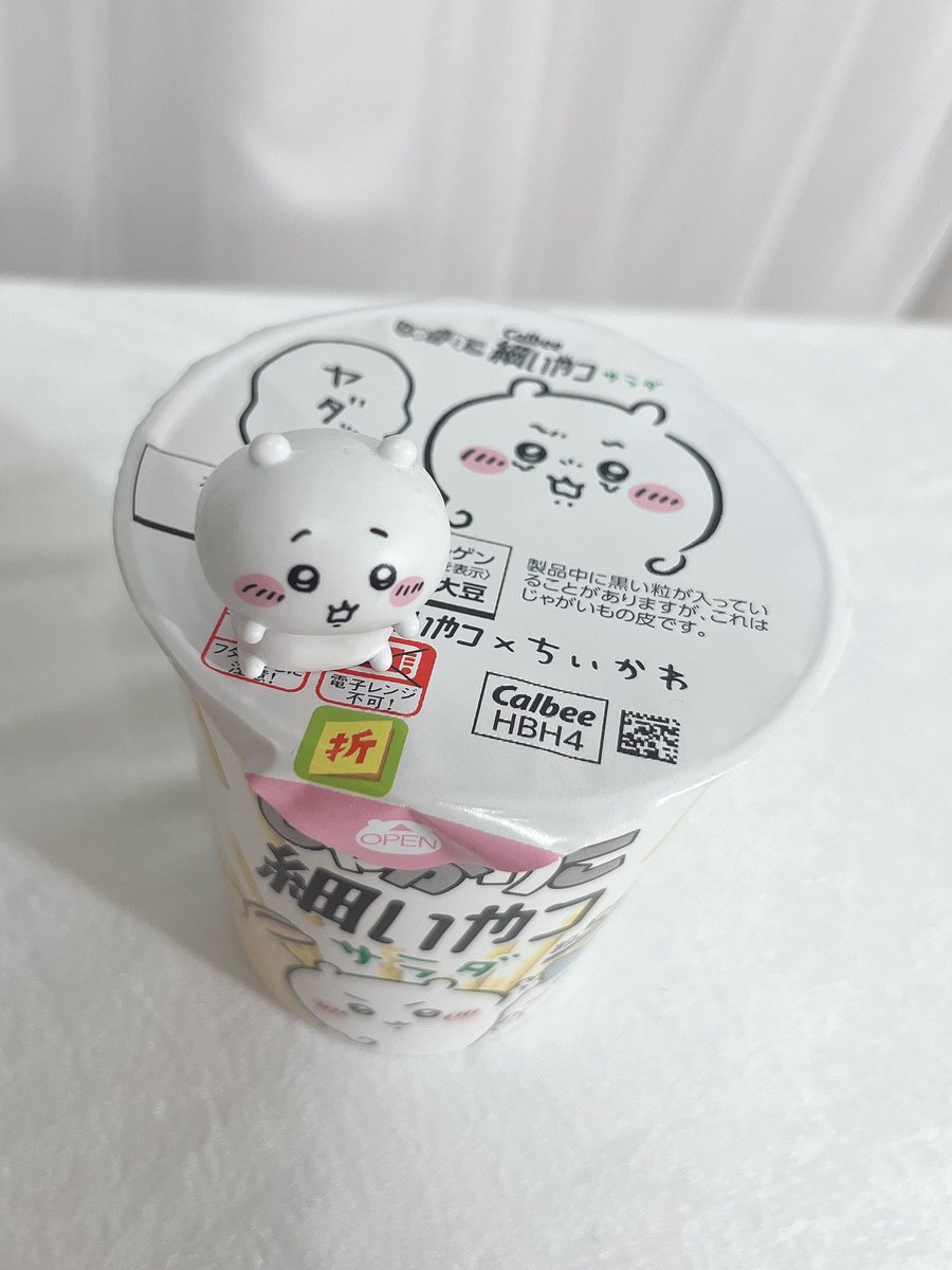 親がコンビニで見つけて買ってきてくれた🫶
パケ可愛すぎ🎀ʚ🎀ɞ

 #ちいかわ #ちい活