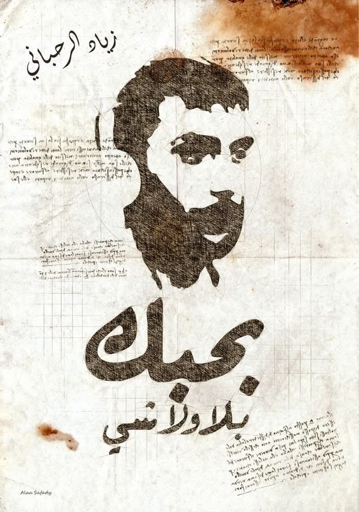 رحل العبقري 💔