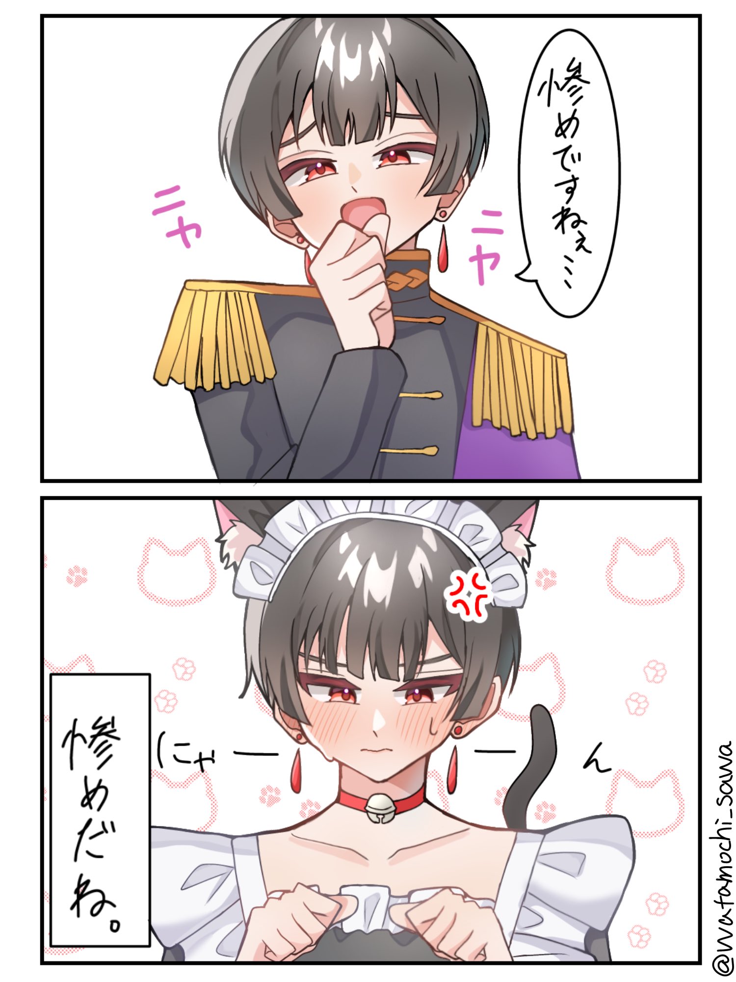 わたもち さわ on X: 