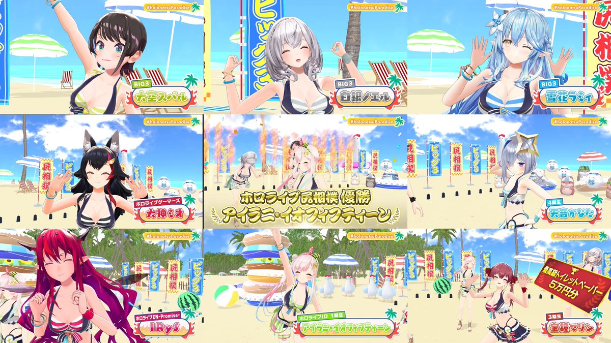 iTa__MiN's tweet image. ホロライブ尻相撲大会おつビッグッバ〜イ🚑⚔️☃️
イオフィ🎨優勝&真の王者おめでとう🏆
今日が初めてとは思えない圧倒的な強さ👏🏻
おもろい掛け合いやサービスショットもある楽しい大会をありがと〜!
#holonatsuParadise