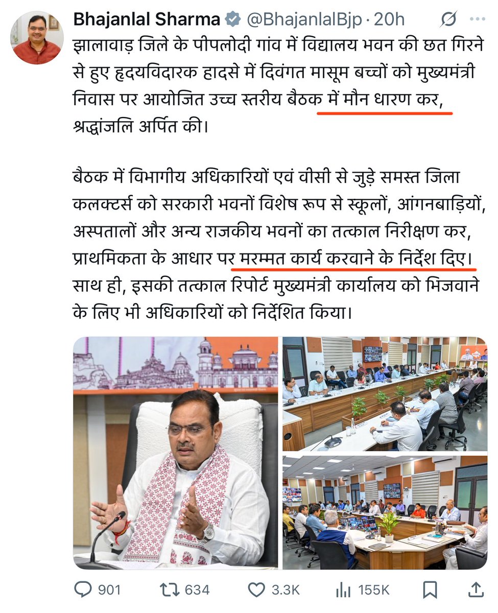 Ajeet Bharti (@ajeetbharti) on Twitter photo न तो प्रधानमंत्री <a href="/narendramodi/">Narendra Modi</a>, न ही मुख्यमंत्री <a href="/BhajanlalBjp/">Bhajanlal Sharma</a> ने एक भी शब्द इस दुर्घटना के मुख्य कारण पर लिखा है। किसी को नहीं लगता कि इसमें भ्रष्टाचार या सरकारी उपेक्षा का भी कोई एंगल हो सकता है? किसी को दंड देने की भी कोई इच्छा नहीं जताई गई है।
और, बच्चों के मरने से कहीं न तो प्रधानमंत्री <a href="/narendramodi/">Narendra Modi</a>, न ही मुख्यमंत्री <a href="/BhajanlalBjp/">Bhajanlal Sharma</a> ने एक भी शब्द इस दुर्घटना के मुख्य कारण पर लिखा है। किसी को नहीं लगता कि इसमें भ्रष्टाचार या सरकारी उपेक्षा का भी कोई एंगल हो सकता है? किसी को दंड देने की भी कोई इच्छा नहीं जताई गई है।
और, बच्चों के मरने से कहीं