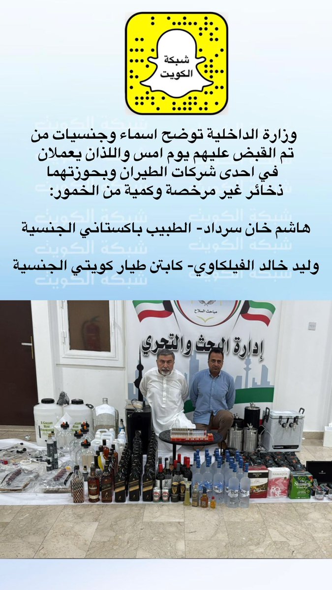 شبكة الكويت tweet media