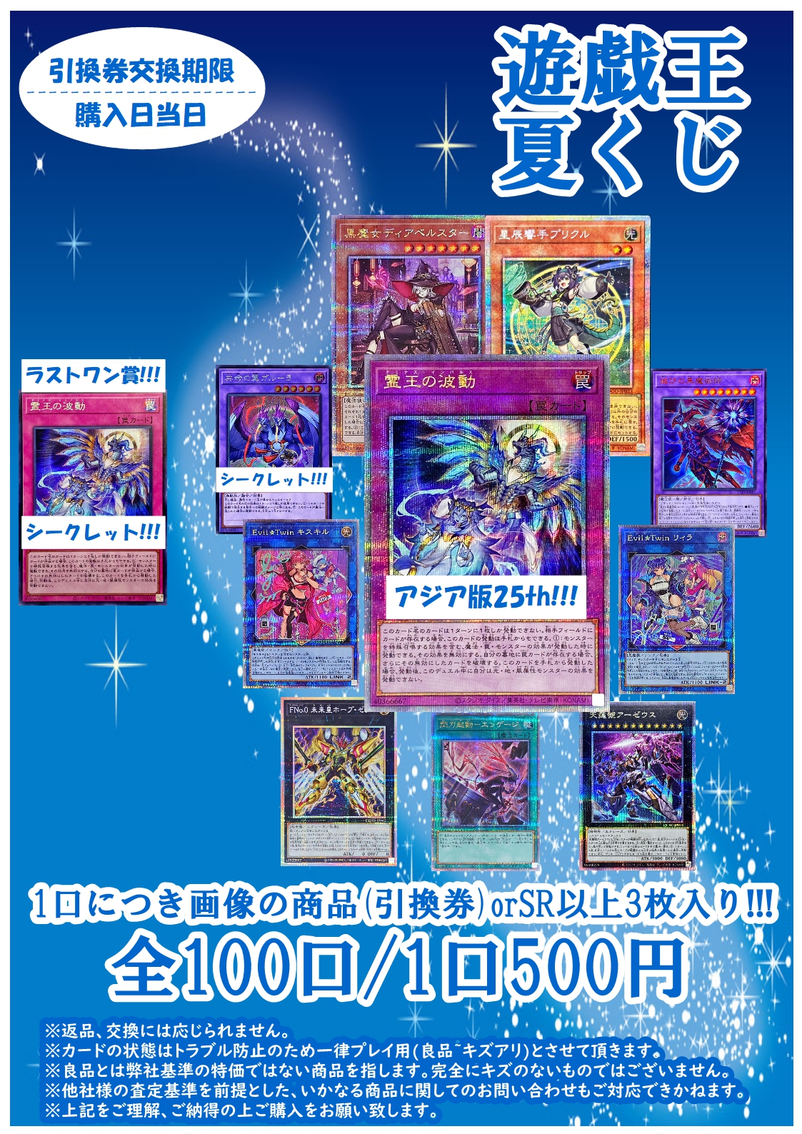 【まとめ売り】遊戯王 レジェコレ シク フルコンプ100枚 Amazon.co.jp: 【2枚セット】 遊戯王カード SUDA-JP047 蝕の双仔