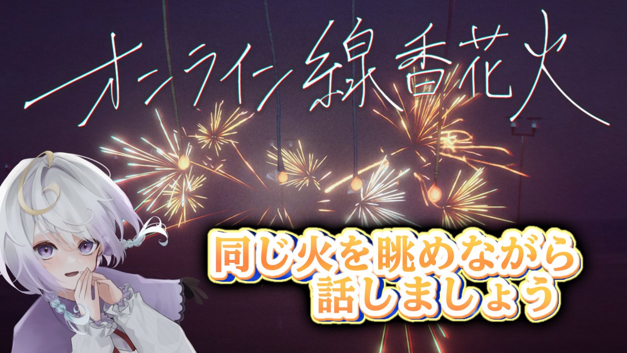 線香花火様 リクエスト 2点 まとめ商品　☆フォロー割 線香花火 蕾々 筒井時正玩具花火製造所 | メーカー別,た行,筒井