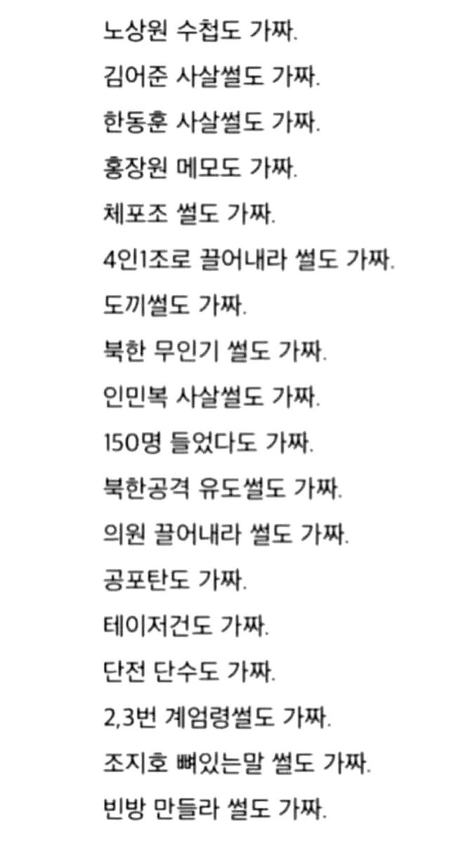 모든게 가짜인데 탄핵은 함
ㄹㅇ 씨발 헌재 씹새끼들은 대단한 새끼들임.
걍 매국노 새끼들임