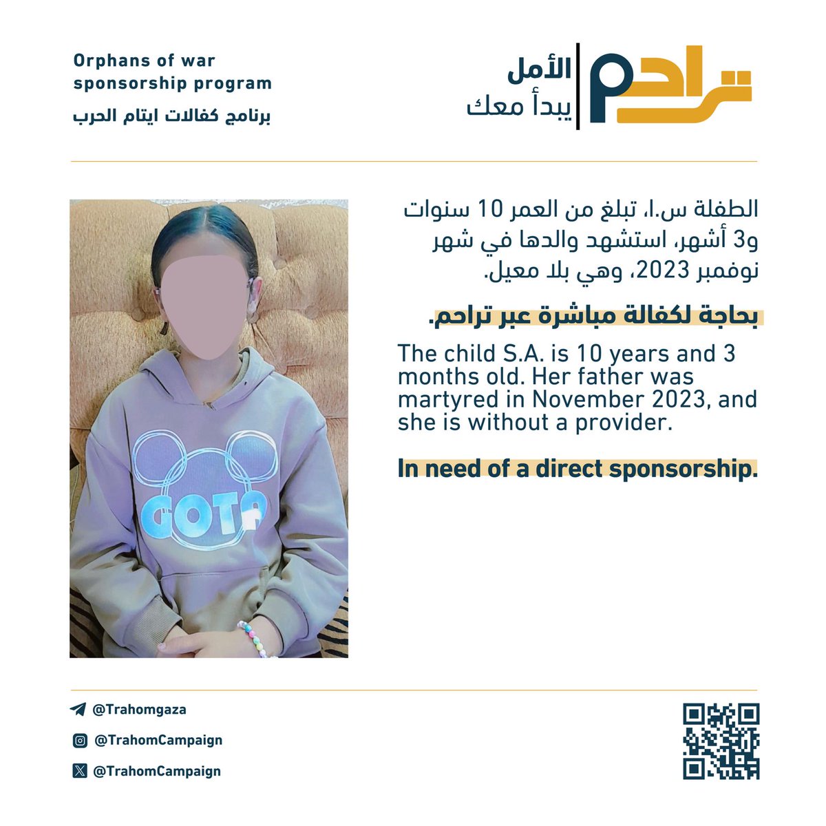 TrahomGaza's tweet image. يتيمة من ايتام الحرب على قطاع غزة بحاجة لكفالة مباشرة عبر تراحم.
للتواصل عبر تلغرام @trahomgaza