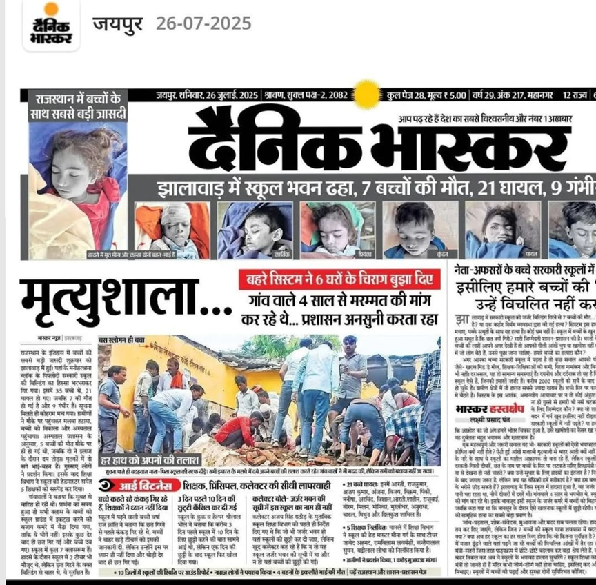 मृत्युशाला 
<a href="/INC_Warriorss/">Indian National Congress Warriors, INCW</a> <a href="/KuldeepakINC/">Kuldeepak Joshi</a>  <a href="/Ash_TheLoneWolf/">Ashwin Mane</a> <a href="/JatinIndiaINC/">Jatin Limbachiya</a> <a href="/LakshmiIndiaInc/">Lakshmi S Nair</a>