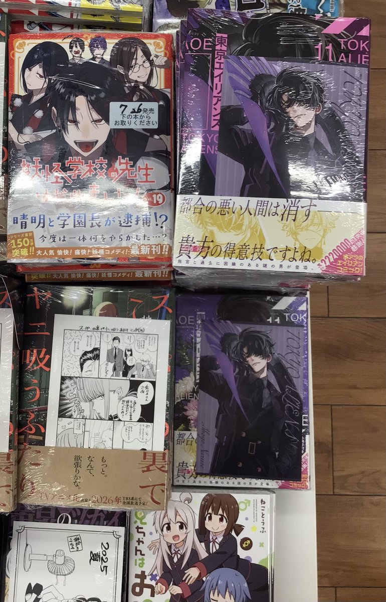 TSUTAYA_handa's tweet image. 【新刊入荷情報📢】

本日はスクウェアエニックスから、

アニメ化で大人気の
・妖怪学校の先生はじめました 19巻
・東京エイリアンズ 11巻
　イラストカード付き&amp;amp;特装版有ります‼️
・お兄ちゃんはおしまい⑩

が発売です✨
※特典&amp;amp;特装版は数に限りがありますのでご注意下さい。