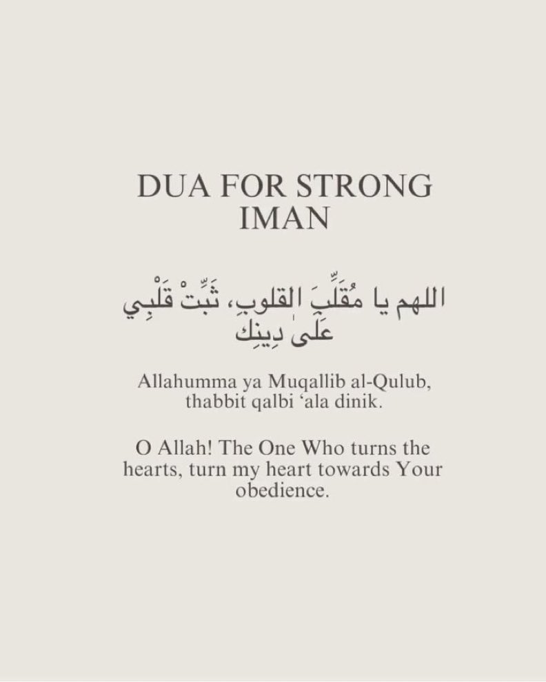 Dua for strong iman
