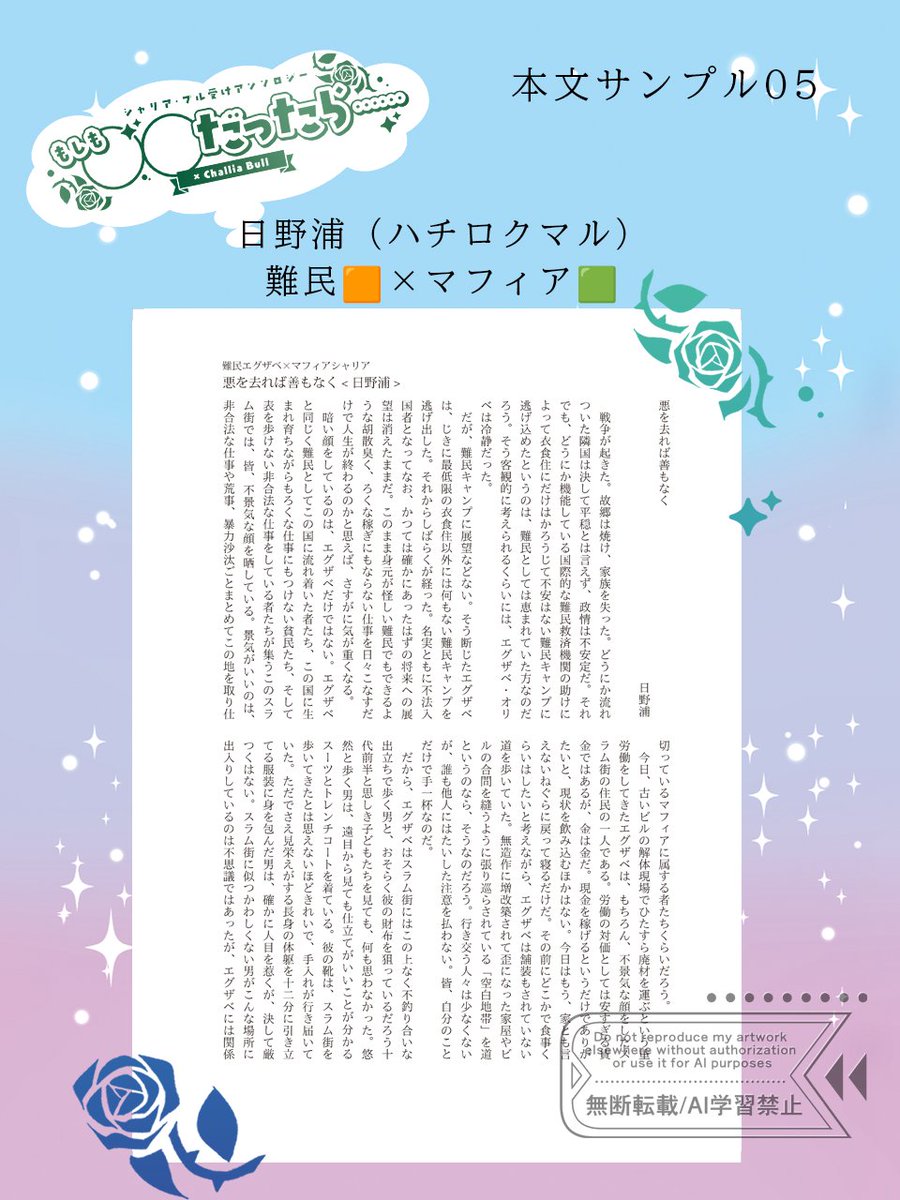 IfGreen_book's tweet image. 【執筆者紹介5】
日野浦（ハチロクマル）　@hinouran_gqx
CP：🟧🟩
設定：難民🟧×マフィア🟩
形式：小説

#もしシャリアンソロ
とらのあな：ec.toranoana.jp/joshi_r/ec/ite…
フロマージュ：melonbooks.co.jp/fromagee/detai…
アニメイト：animate-onlineshop.jp/pd/3182922/
コミコミスタジオ：comicomi-studio.com/goods/detail/2…