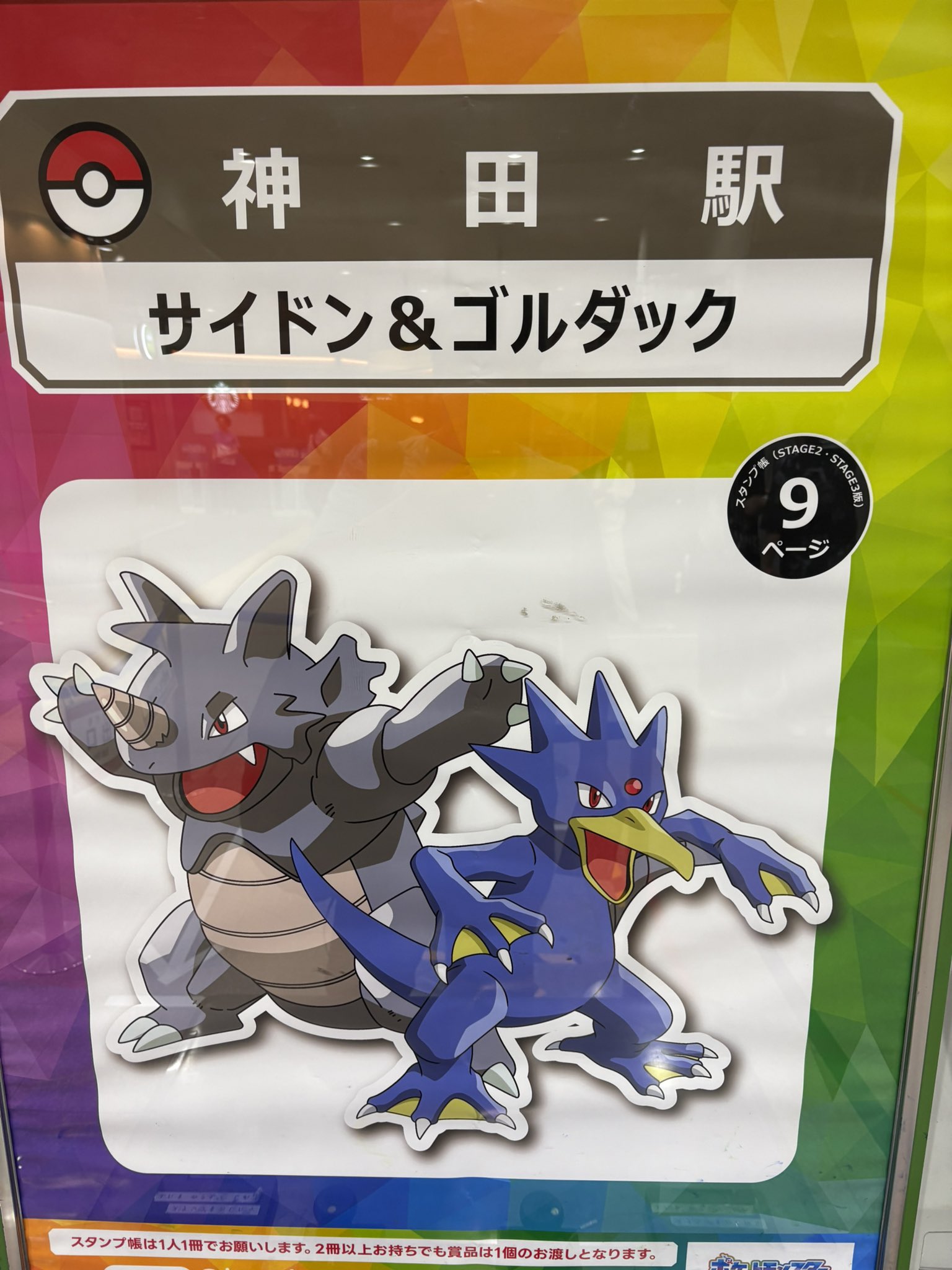 d*3様 ポケモン　スタンプ　44個 楽天市場】こどものかお Nポケモンミニポンスタンプ 2883-008