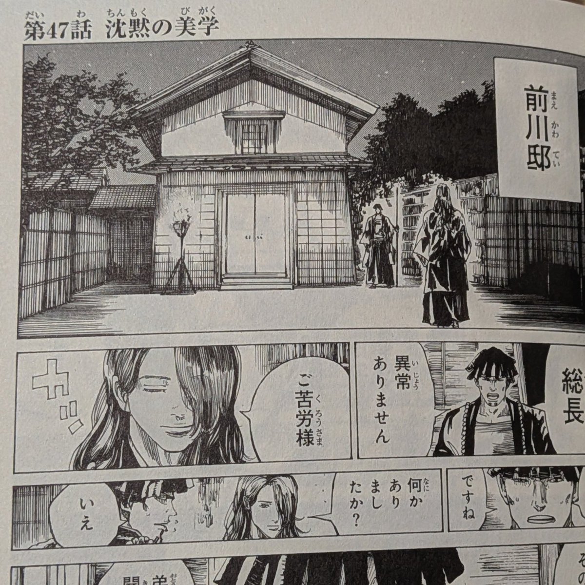 sugimurariho's tweet image. #青のミブロ
新選組編6巻を買ってきた📖
池田屋事件が終息し元治甲子戦争(禁門の変)へ⚔️
策士の山南が前川邸東の蔵で何やら企む。このキャラ設定は珍しいな!
去年11月、京都のツアー “元治甲子戦争” で回った場所がいろいろ登場して、なんだか嬉しい😃
ありがとう!中G(中村武生)