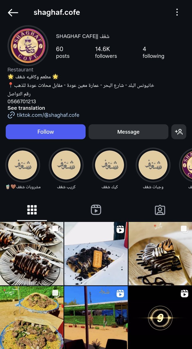 theemetris's tweet image. At Shaghaf Cafe in Khan Younis, more Nutella drenched sweets and not a care in the world. Food insecurity for some, cake for others. Timestamped yesterday.
instagram.com/shaghaf.cofe
tiktok.com/@shaghaf.cofe
@GazaYouDontSee #TheGazaYouDontSee #GazaStarving #GazaStarvingToDeath