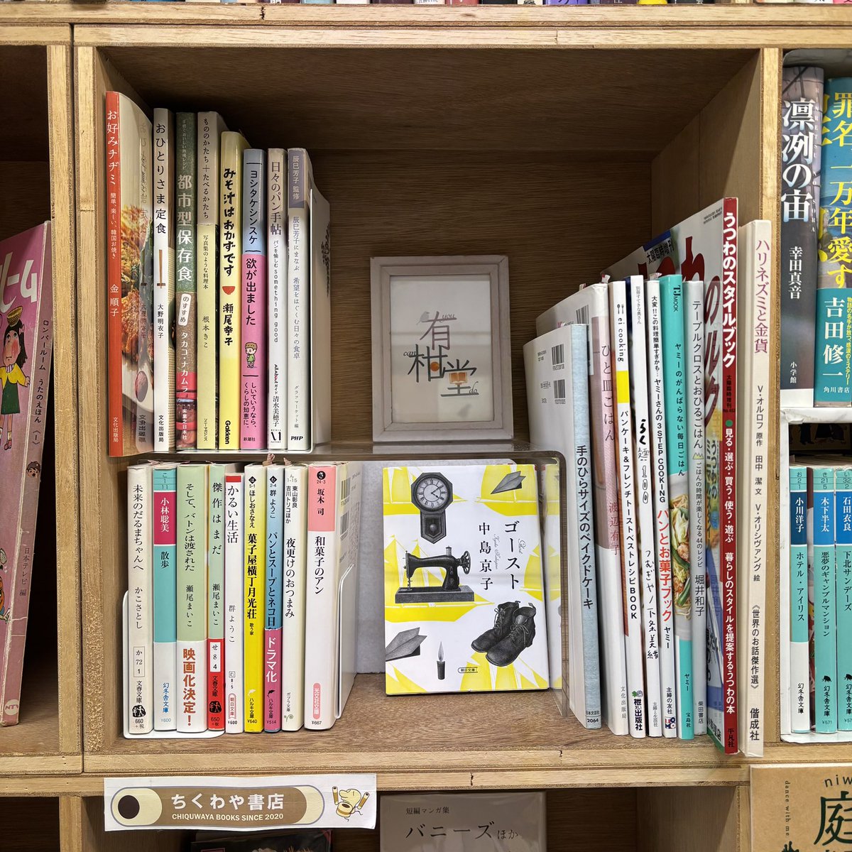 有柑堂の棚はこのような感じになっております。
よろしくお願いします。
