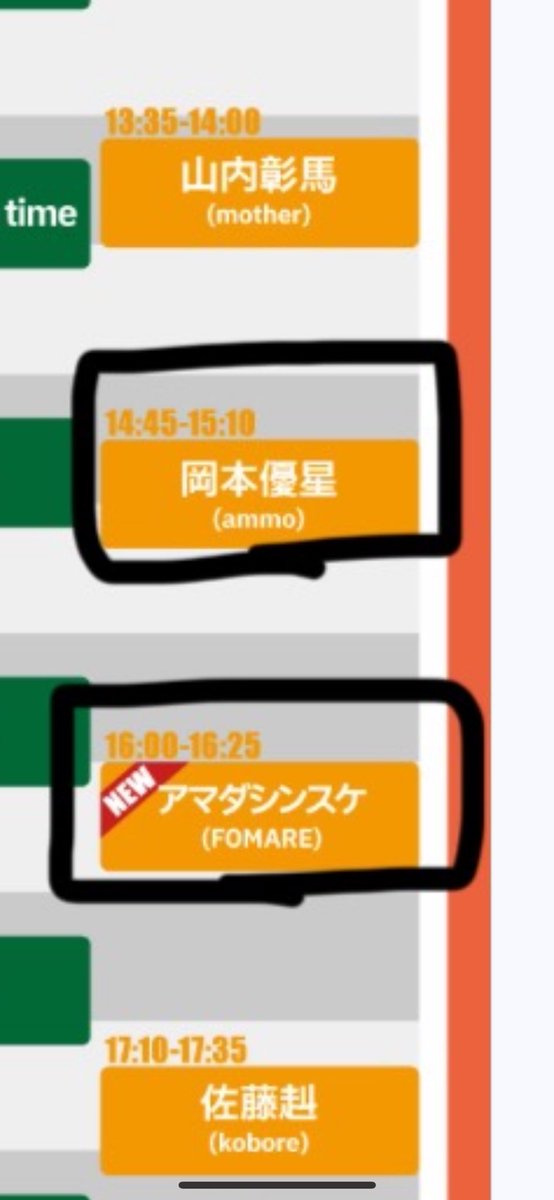 明日ムロのムロアコステージ見に行く人いないの🙋‍♀️