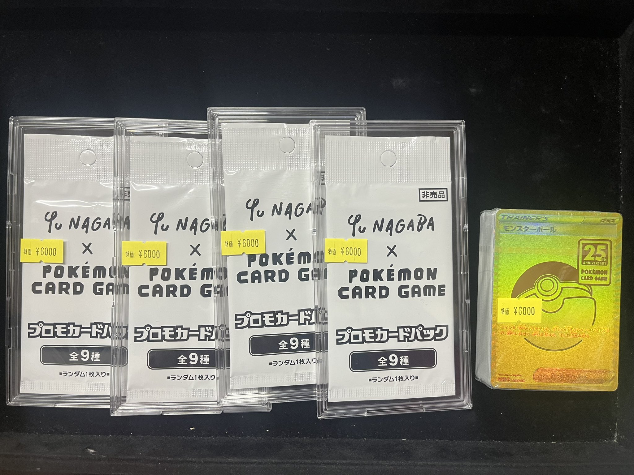 プロモ　ポケモンいれかえ　1枚　100円 ポケカ ポケモンいれかえ オーガナイザー プロモ 053/s-p - メルカリ
