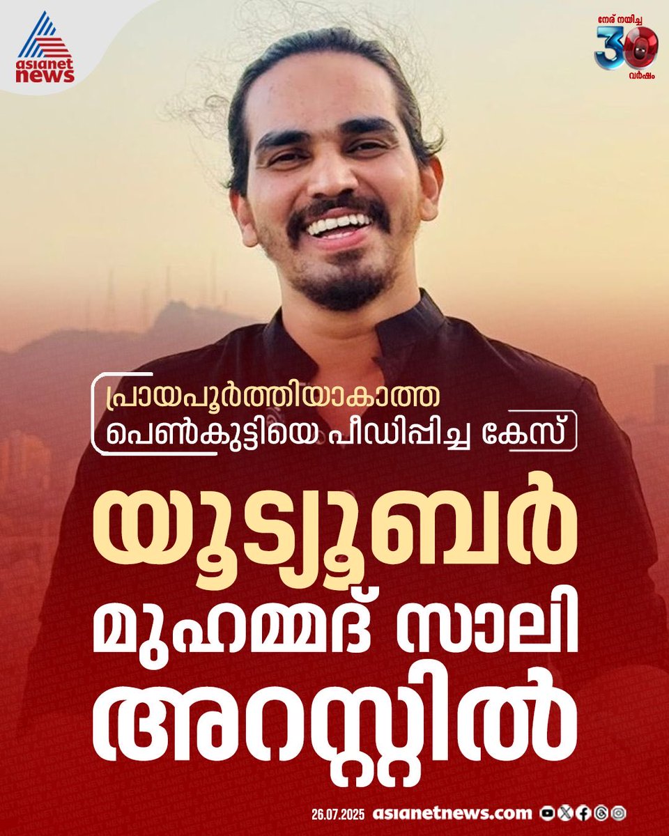Thottu_'s tweet image. യൂറ്റൂബർമാരെല്ലാം നന്മമരങ്ങളല്ലാ..