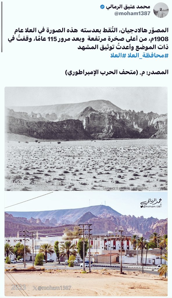 M_S_M_Alamr's tweet image. أكثر من رائع ...
نفس المكان و فارق الزمان !
@moham1387
@desertlover79
#ذاكرة_وطن