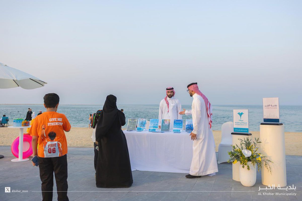 Khobar_mun's tweet image. نظمت #بلدية_الخبر ضمن برنامج مدينة #الخبر الصحية حملة توعوية بمناسبة #اليوم_العالمي_للوقاية_من_الغرق وذلك في الشاطئ الرملي بهدف تعزيز الوعي المجتمعي ورفع الوعي بمخاطر الغرق وطرق الوقاية منه
