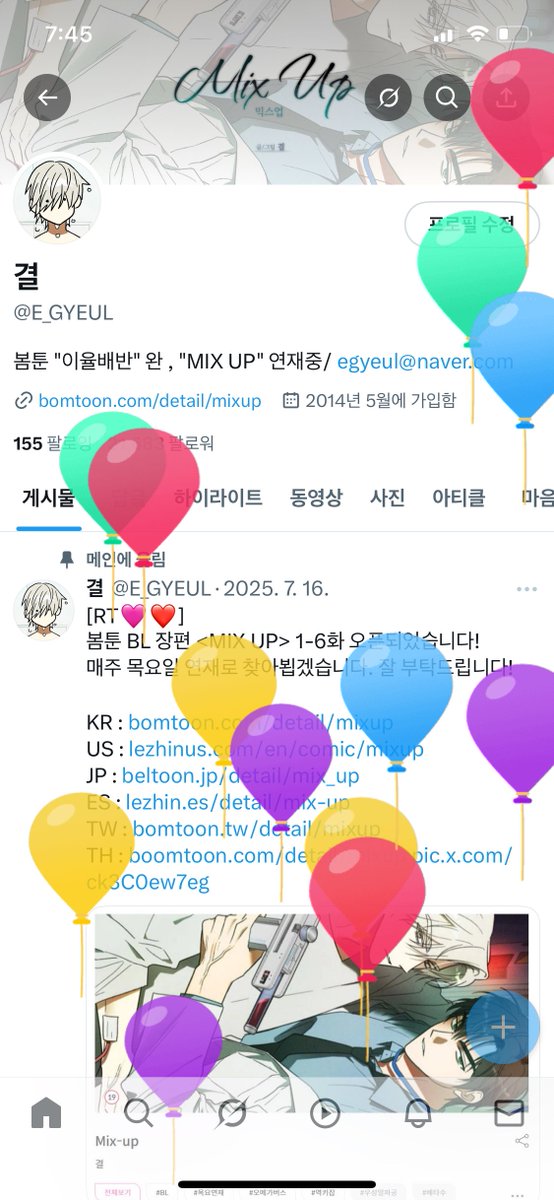 E_GYEUL's tweet image. 🥳🥳🥳 생일~~~