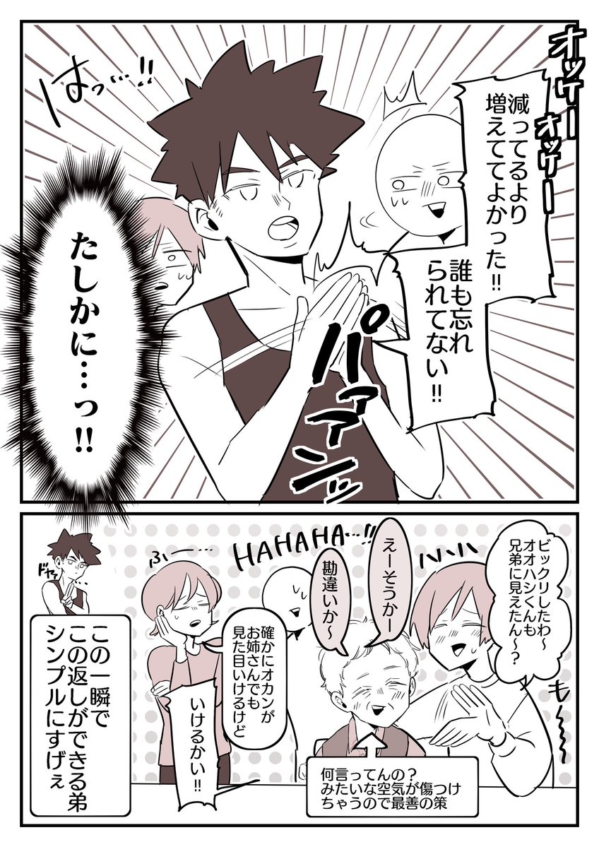 stylish_gorilla's tweet image. 咄嗟にこういう返しができるの
尊敬する…🙏