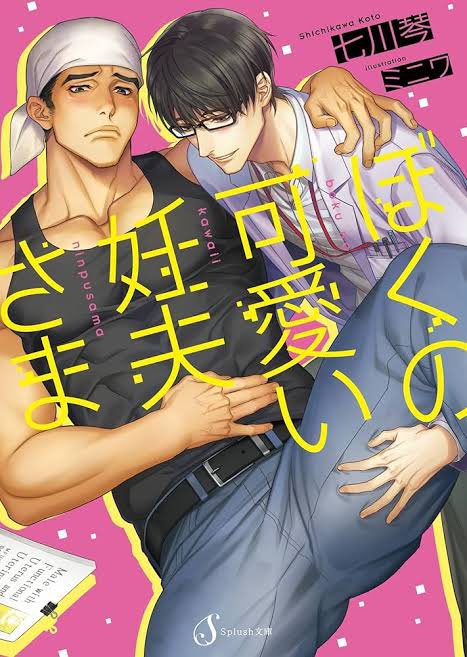 ina070976's tweet image. 「37歳童貞で内向的な医者が」
「大工という男らしい屈強な体格の男を」
「診察と称して“太いお注射”をして」
「激しい攻めで妊娠させた挙句に」
「虜にさせて支配下に置く」
これって「性に奥手な女性だけど本当は無類のエロ好きの私が屈強な男を犯して支配したい♡」という欲求の代償行為ですよね?